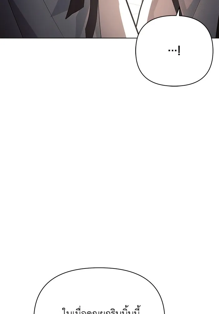 แอชสตาร์ต ตอนที่ 41 รูปที่ 83