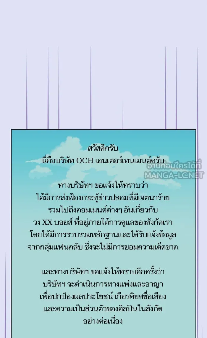 ฉันมันร้าย หรือเพราะโลกไม่น่ารัก ตอนที่ 33 รูปที่ 42