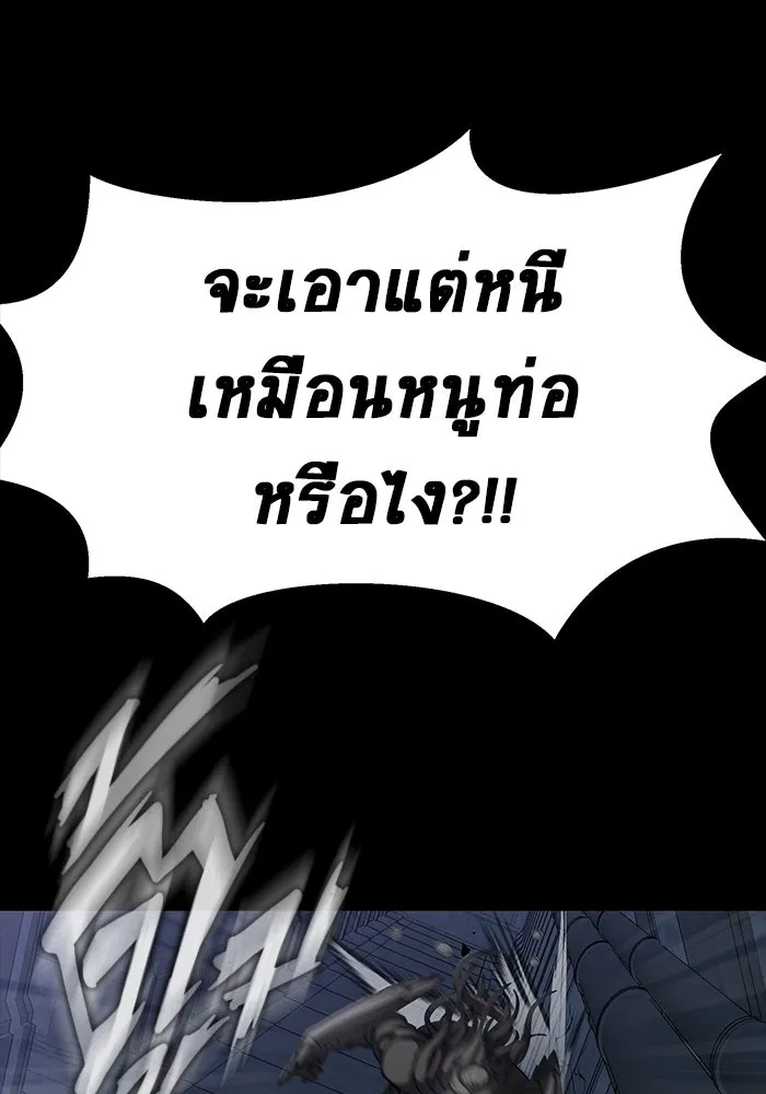 เพลเยอร์นักกินเหล็ก ตอนที่ 40 รูปที่ 157