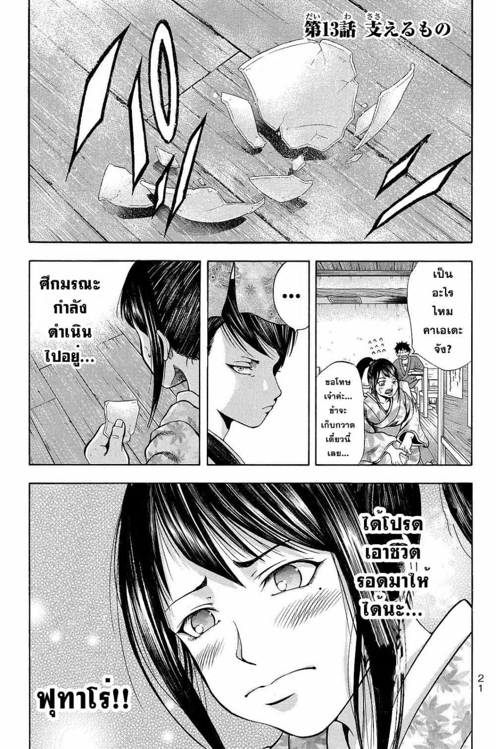 Manga-lc-com อ่านมังงะ อ่านการ์ตูน ออนไลน์ ฟรี Yukikaze – Meiji Ishu Kakutouden ตอนที่ 1 2 3 4 5 6 7 8 9 10 11 12 13 14 ฟรี ไม่มีโฆษณา Manga-lc - อ่าน มังงะ อ่าน การ์ตูน ออนไลน์ อ่านมังงะ ฟรี