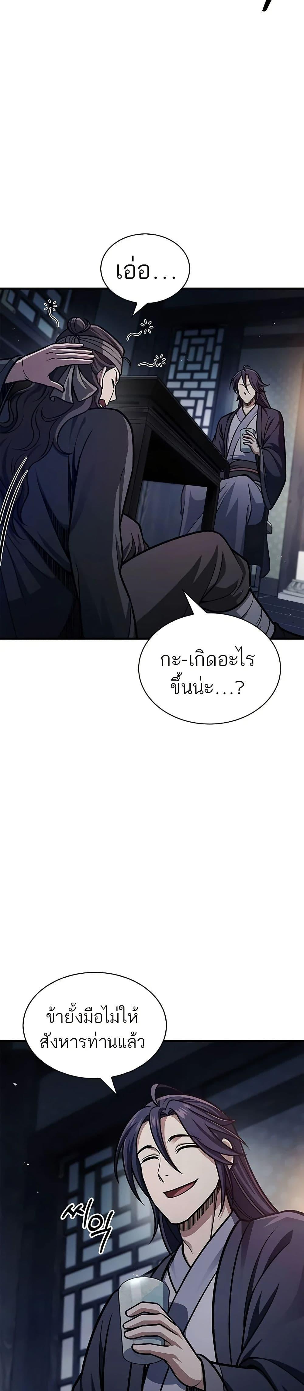 Manga-lc-com อ่านมังงะ อ่านการ์ตูน ออนไลน์ ฟรี Heavenly Grand Archive’s Young Master ตอนที่ 1 2 3 4 5 6 7 8 9 10 11 12 13 14 ฟรี ไม่มีโฆษณา Manga-lc - อ่าน มังงะ อ่าน การ์ตูน ออนไลน์ อ่านมังงะ ฟรี