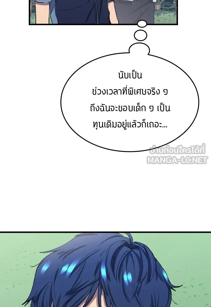 นักเตะแข้งสวรรค์ ตอนที่ 8 รูปที่ 21