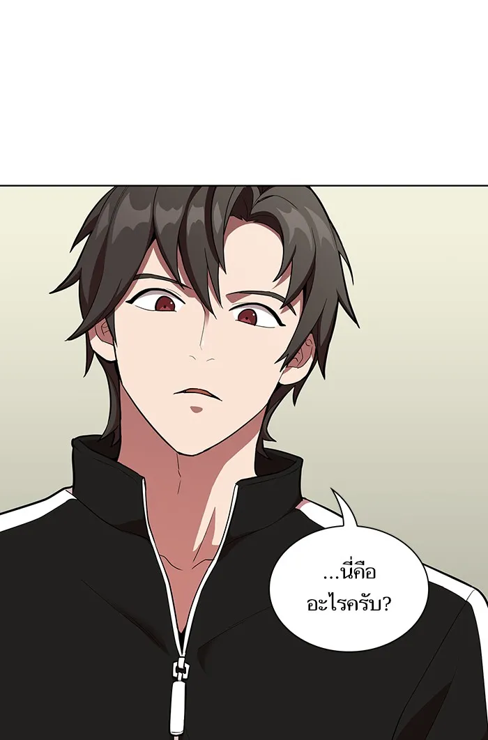 ผู้เล่นขั้นเทพแห่งหอคอยฝึกสอน ตอนที่ 06 รูปที่ 79