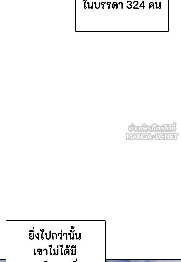 หมาหัวเน่า ตอนที่ 140 รูปที่ 94