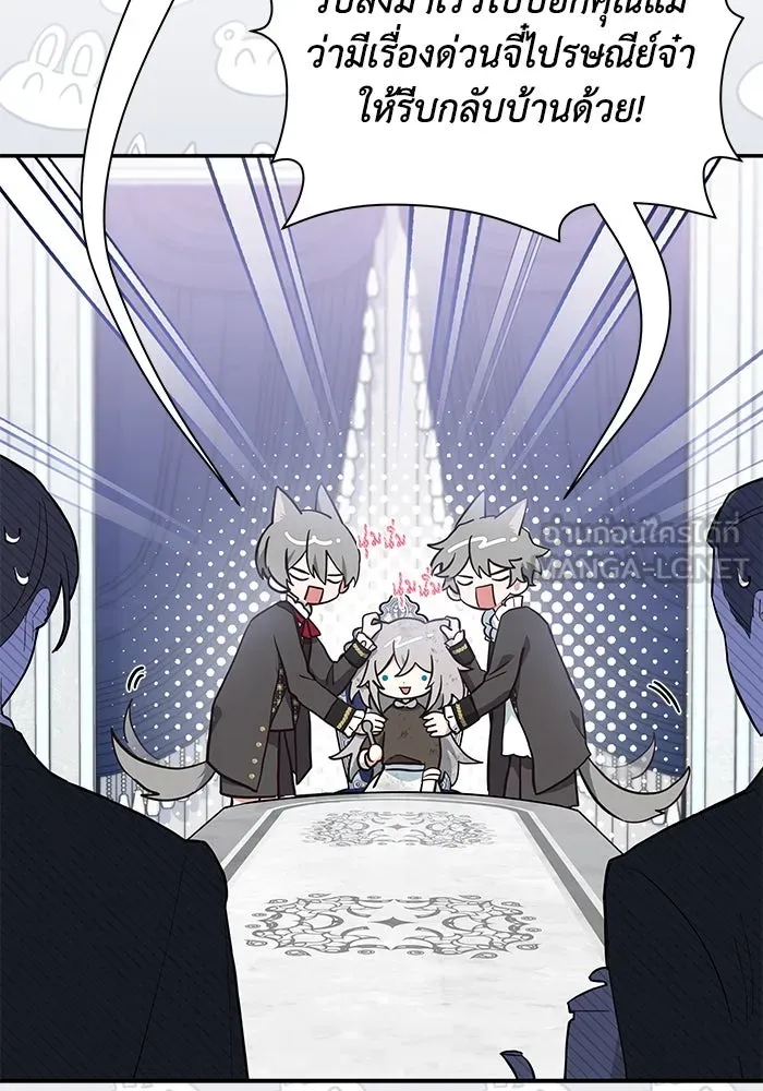 แมวน้อยในรังหมาป่า ตอนที่ 3 รูปที่ 33