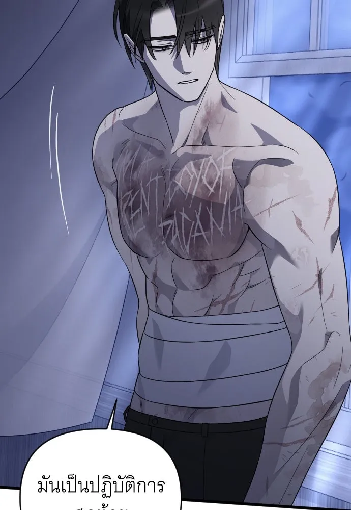 จำเลยหัวใจ ตอนที่ 62 รูปที่ 59