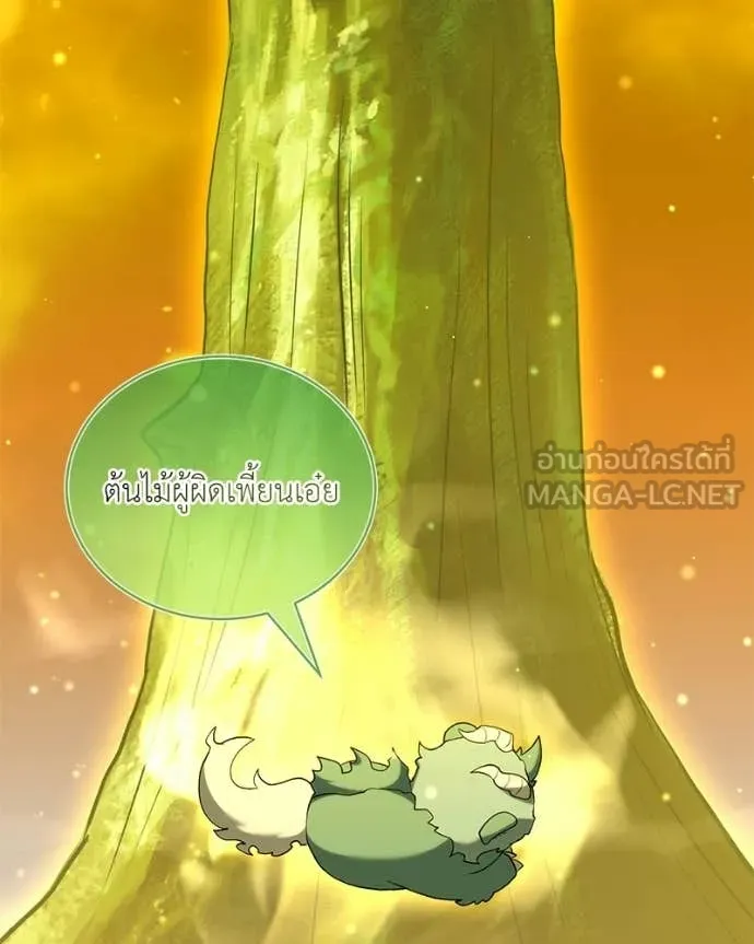 คนสวนโลกฮันเตอร์ ตอนที่ 89 รูปที่ 48