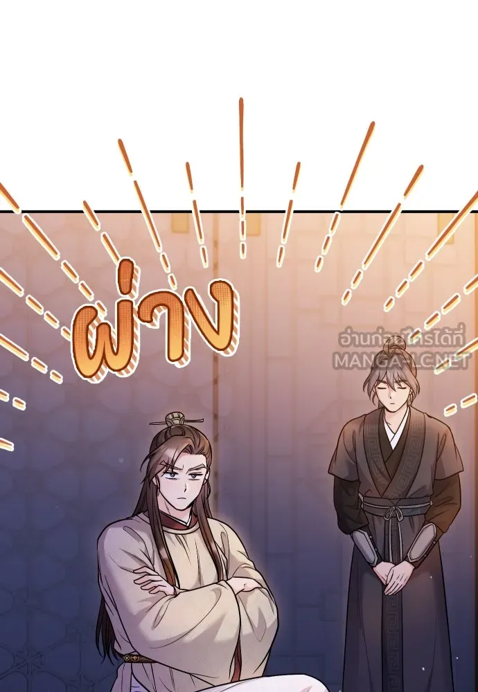 ข้าเนี่ยนะเป็นพระสนม ตอนที่ 34 ข้าไม่หลงกลความน่ารักของเจ้าหร รูปที่ 87