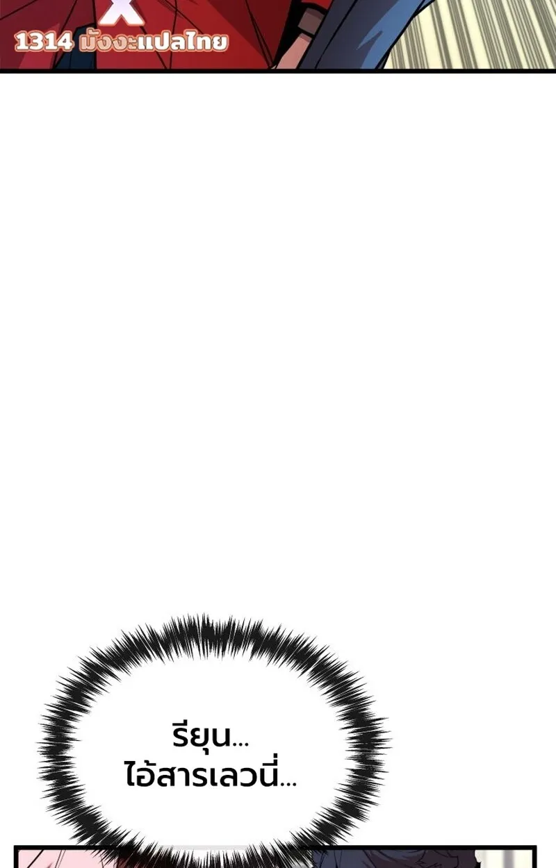 Player of a Fallen Noble Family ตอนที่ ตอนที่ 6 รูปที่ 131