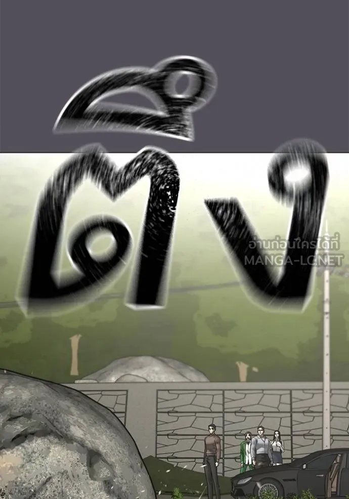 reality ตอนที่ 162 รูปที่ 139