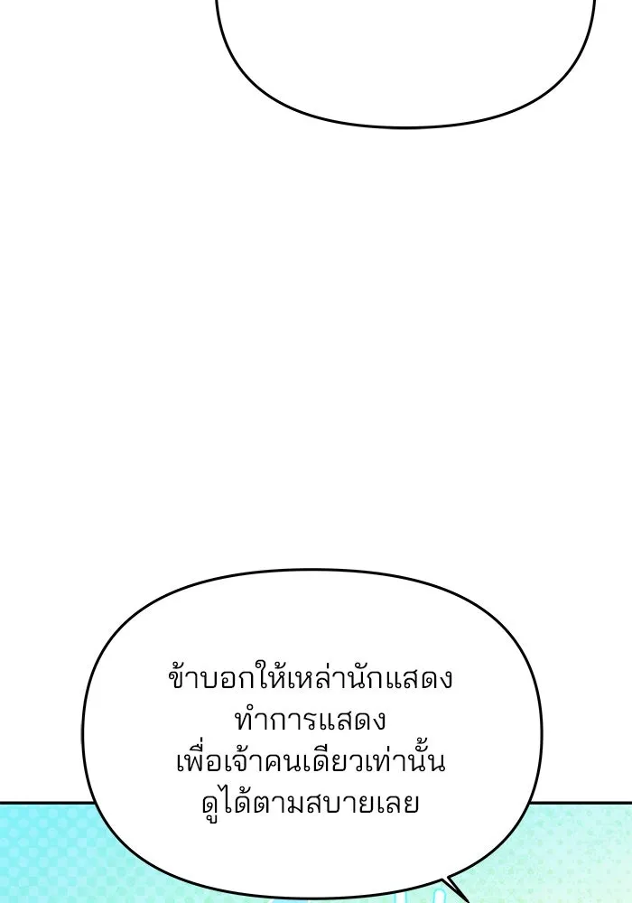 เกมรักจับสามี ตอนที่ 35 รูปที่ 41
