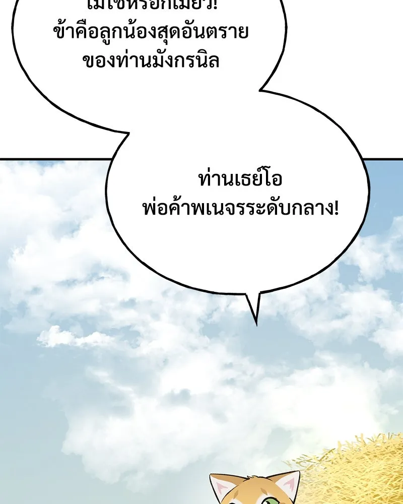 ปลูกผักพิชิตหอคอย ตอนที่ 59 รูปที่ 175