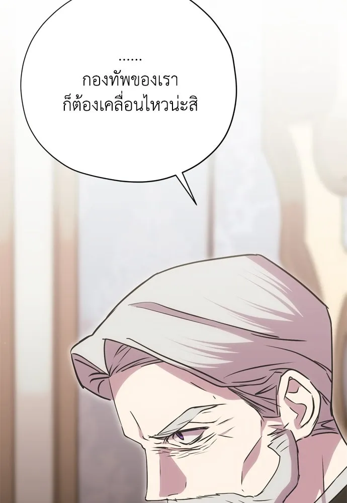 คมเขี้ยวชำระแค้น ตอนที่ 24 รูปที่ 77