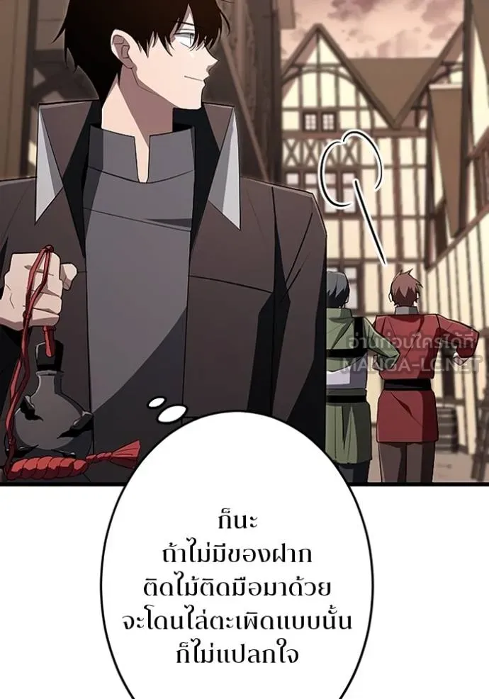 โคตรอาวุธลับ ตอนที่ 21 รูปที่ 66