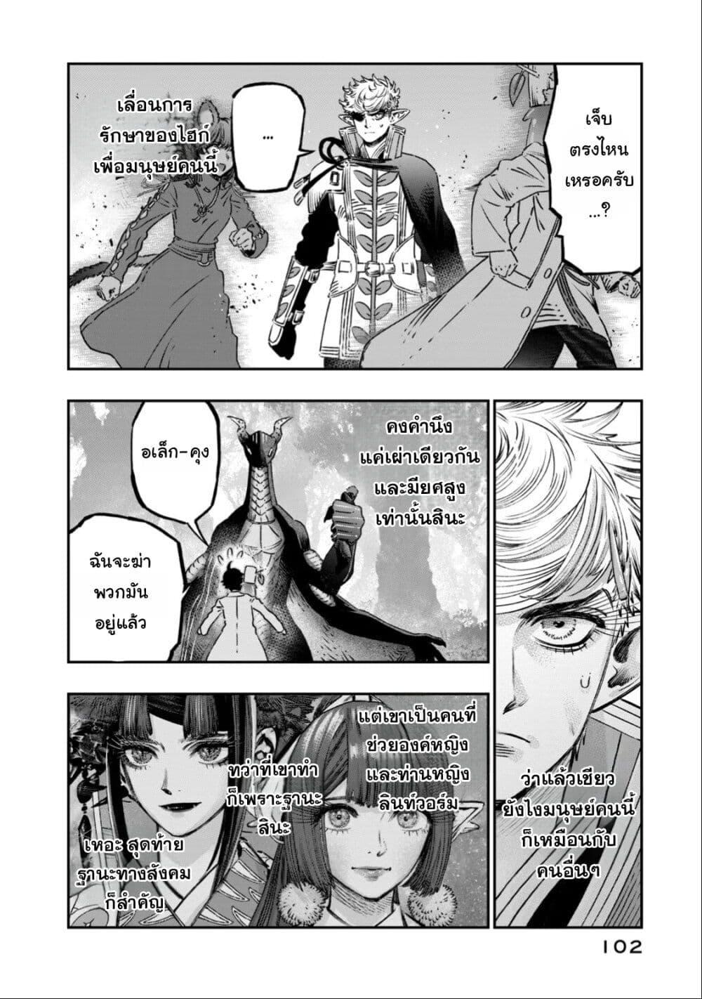 Manga-lc-com อ่านมังงะ อ่านการ์ตูน ออนไลน์ ฟรี Koudo ni Hattatsu Shita Igaku wa Mahou to Kubetsu ga Tsukanai ตอนที่ 1 2 3 4 5 6 7 8 9 10 11 12 13 14 ฟรี ไม่มีโฆษณา Manga-lc - อ่าน มังงะ อ่าน การ์ตูน ออนไลน์ อ่านมังงะ ฟรี