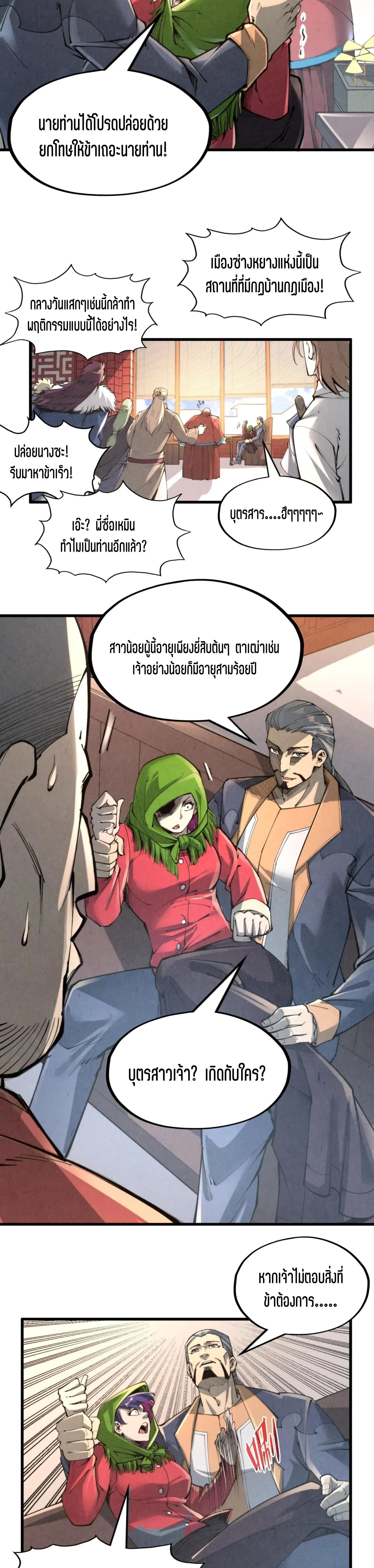 Manga-lc-com อ่านมังงะ อ่านการ์ตูน ออนไลน์ ฟรี The Eternal Supreme ตอนที่ 1 2 3 4 5 6 7 8 9 10 11 12 13 14 ฟรี ไม่มีโฆษณา Manga-lc - อ่าน มังงะ อ่าน การ์ตูน ออนไลน์ อ่านมังงะ ฟรี