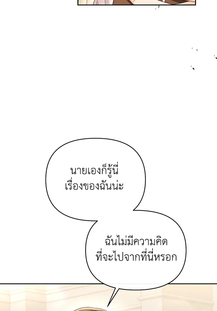 อยู่ดี ๆ ก็มีนางเอกนิยายเป็นเพื่อนบ้าน ตอนที่ 36 รูปที่ 14