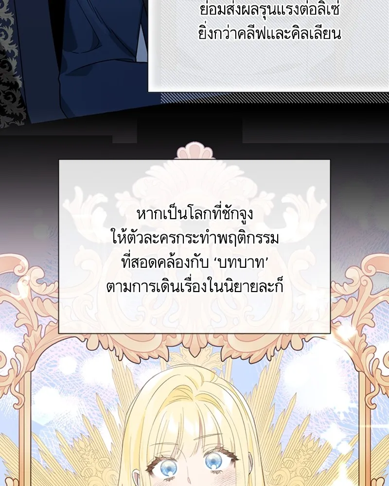 นึกว่าเป็นอิเซไคธรรมดา ตอนที่ 59 รูปที่ 5