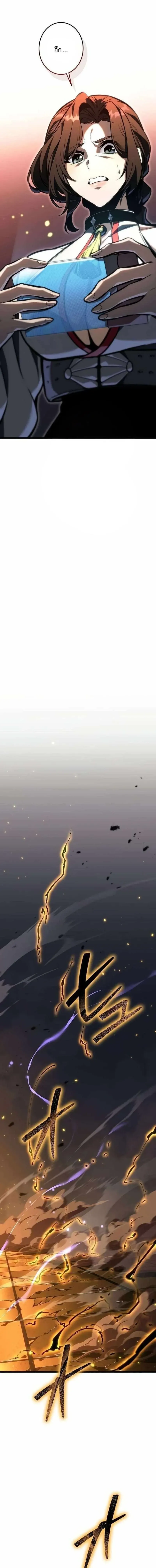 Reincarnator_s Stream การไลฟ_สดของผ_หวนค_น ตอนที่ ตอนที่ 33 รูปที่ 5