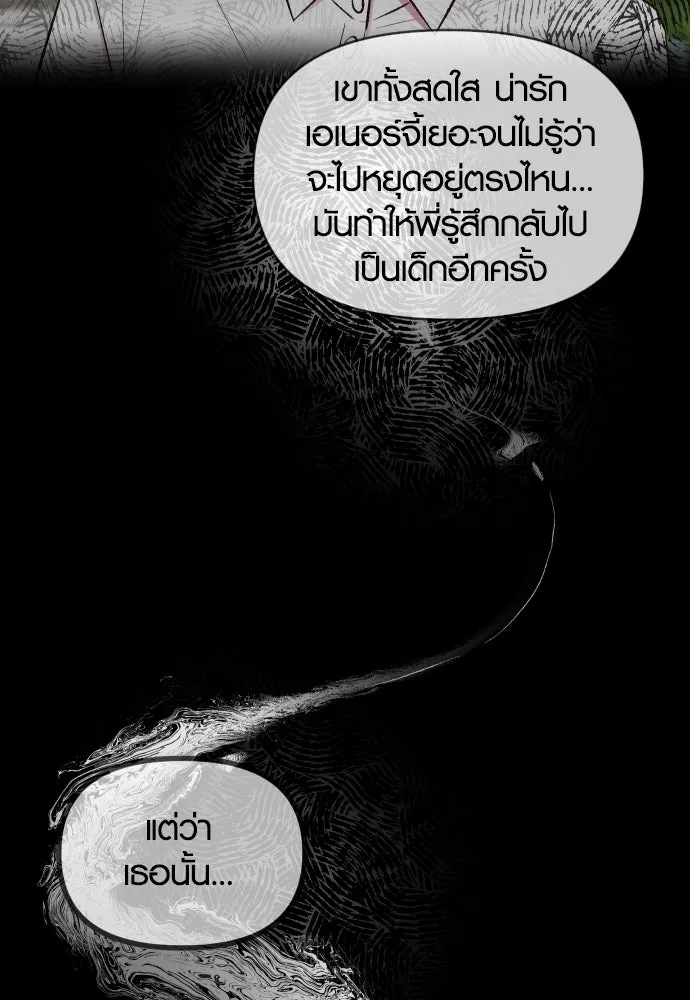 รักกันคนละครึ่งทาง ตอนที่ 1 รูปที่ 32