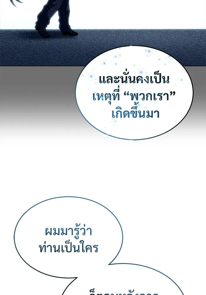 อูเร็ค มาซิโน่ ตอนที่ 30 การทดสอบบทใหม่ 2 รูปที่ 127
