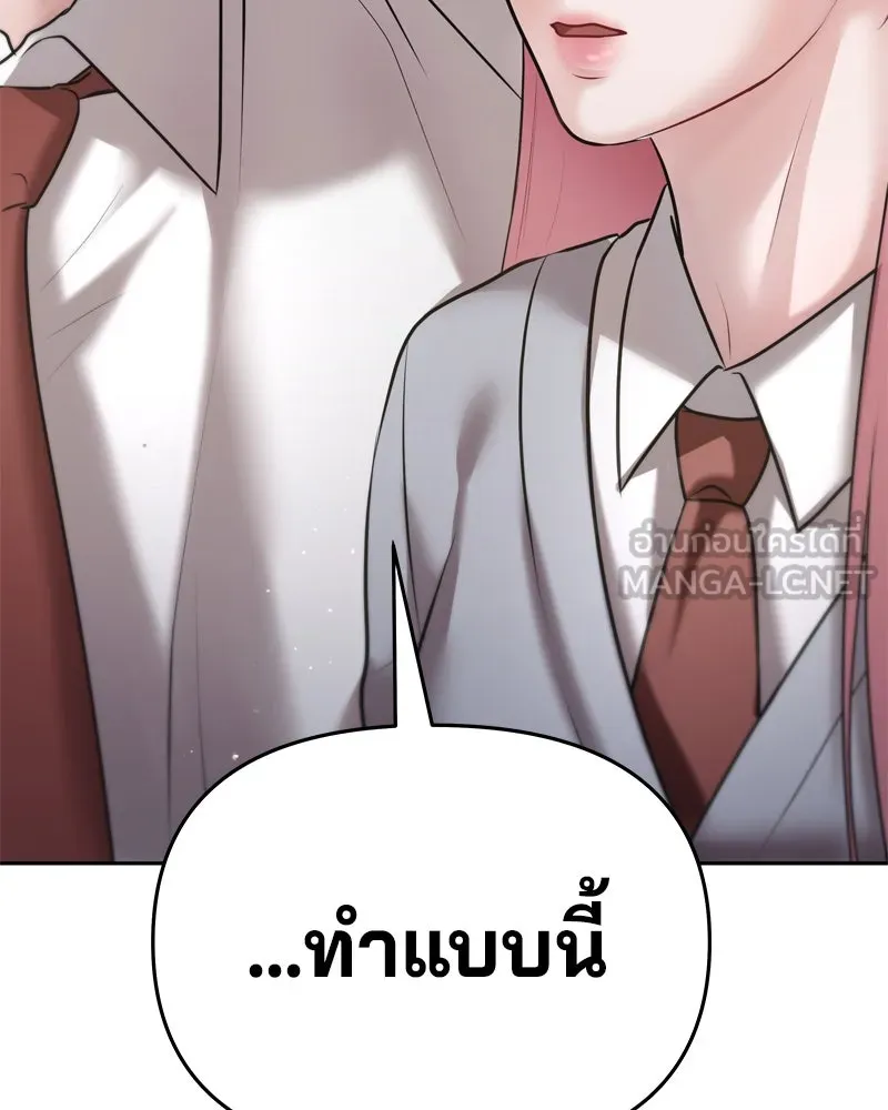 จ้า แม่คนสวย ตอนที่ 8 รูปที่ 153