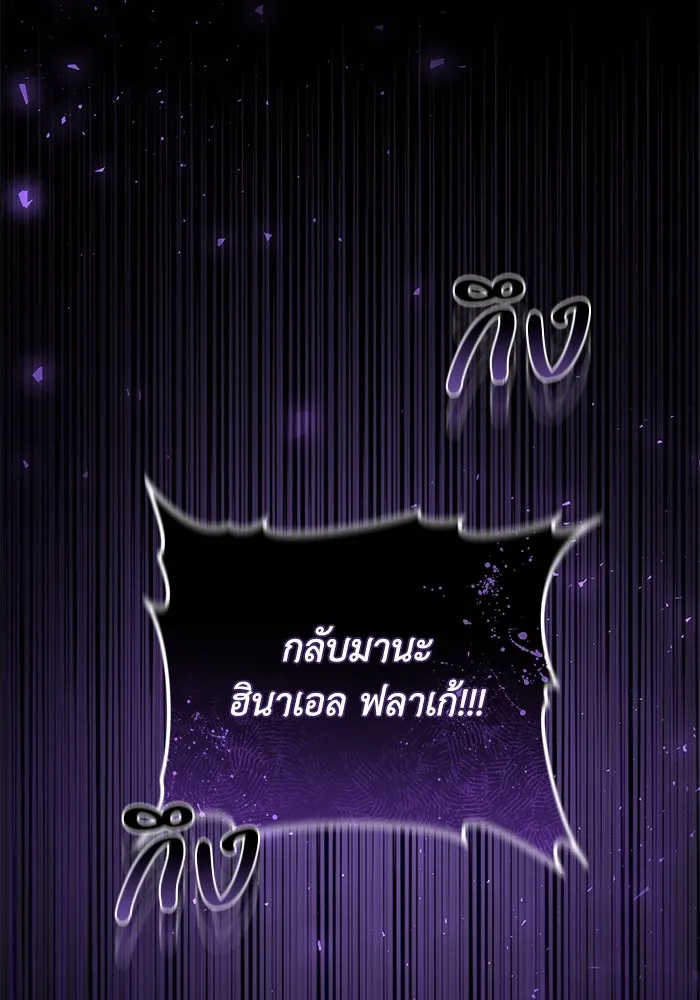 ย้อนเวลาพลิกชะตาทายาท ตอนที่ 67 รูปที่ 116