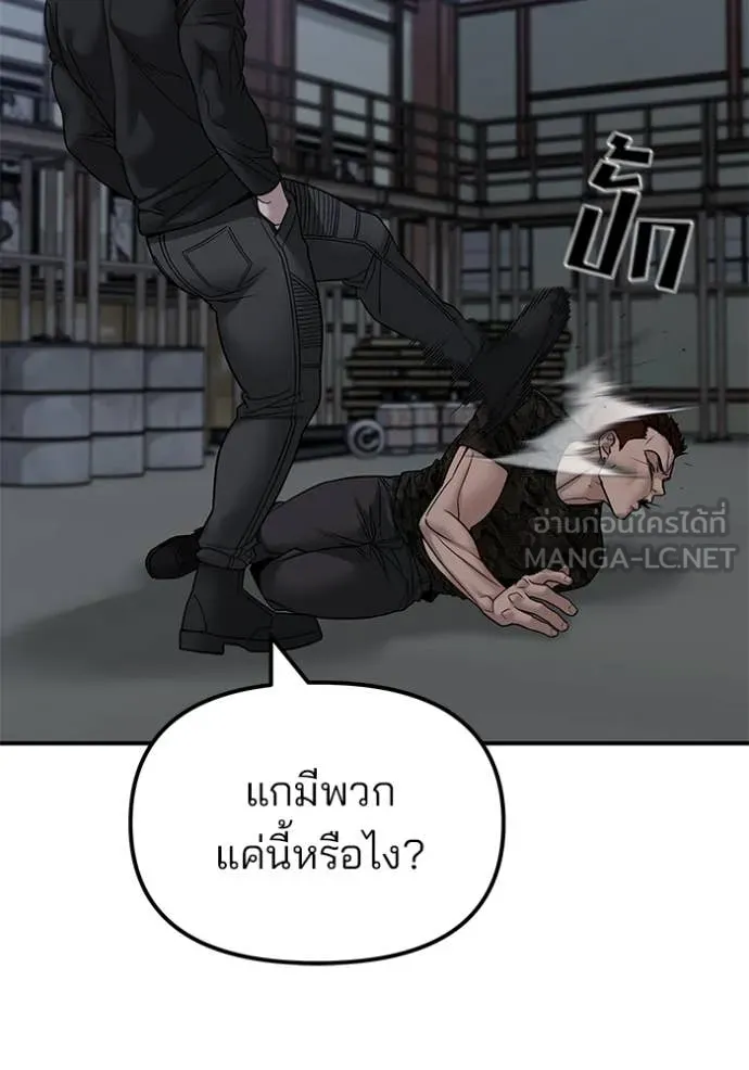เลวฟาดเลว ตอนที่ 153 รูปที่ 6