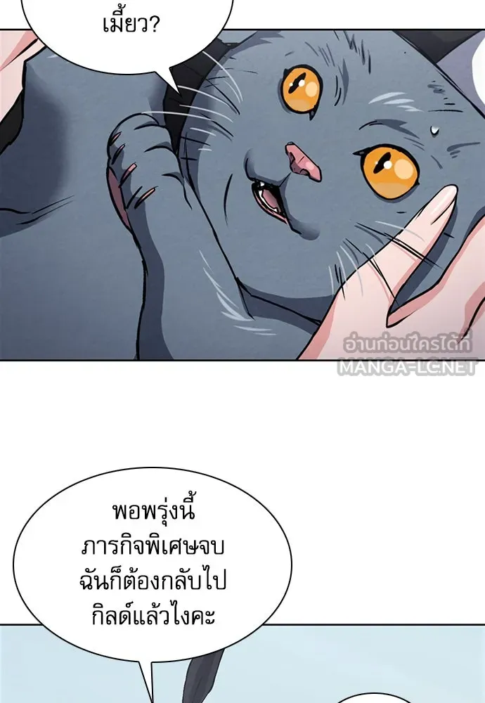 ดรูอิดแห่งสถานีโซล ตอนที่ 86 รูปที่ 36