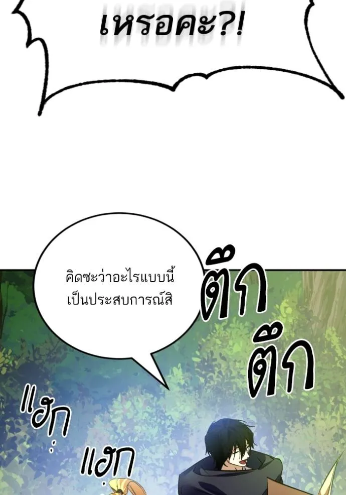 Return to Player ตอนที่ 174 รูปที่ 118