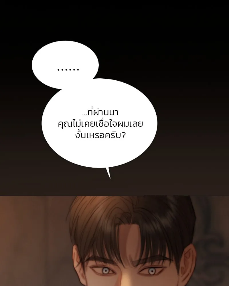 เซเรน่า ตอนที่ 114 รูปที่ 136