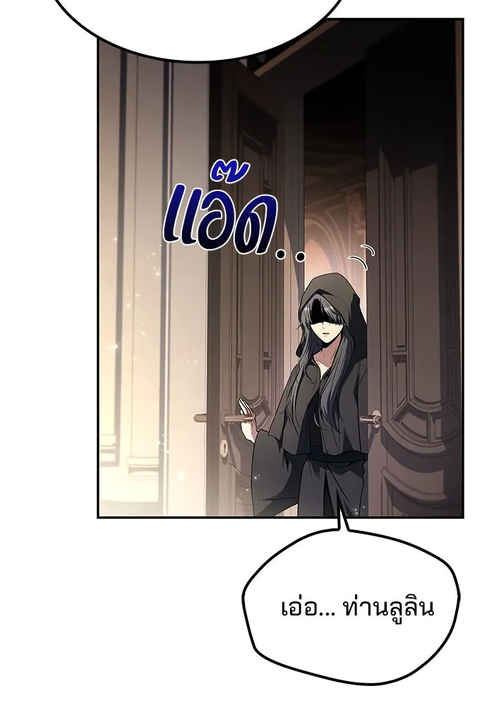 ครัวจอมเวท ตอนที่ 68 รูปที่ 134