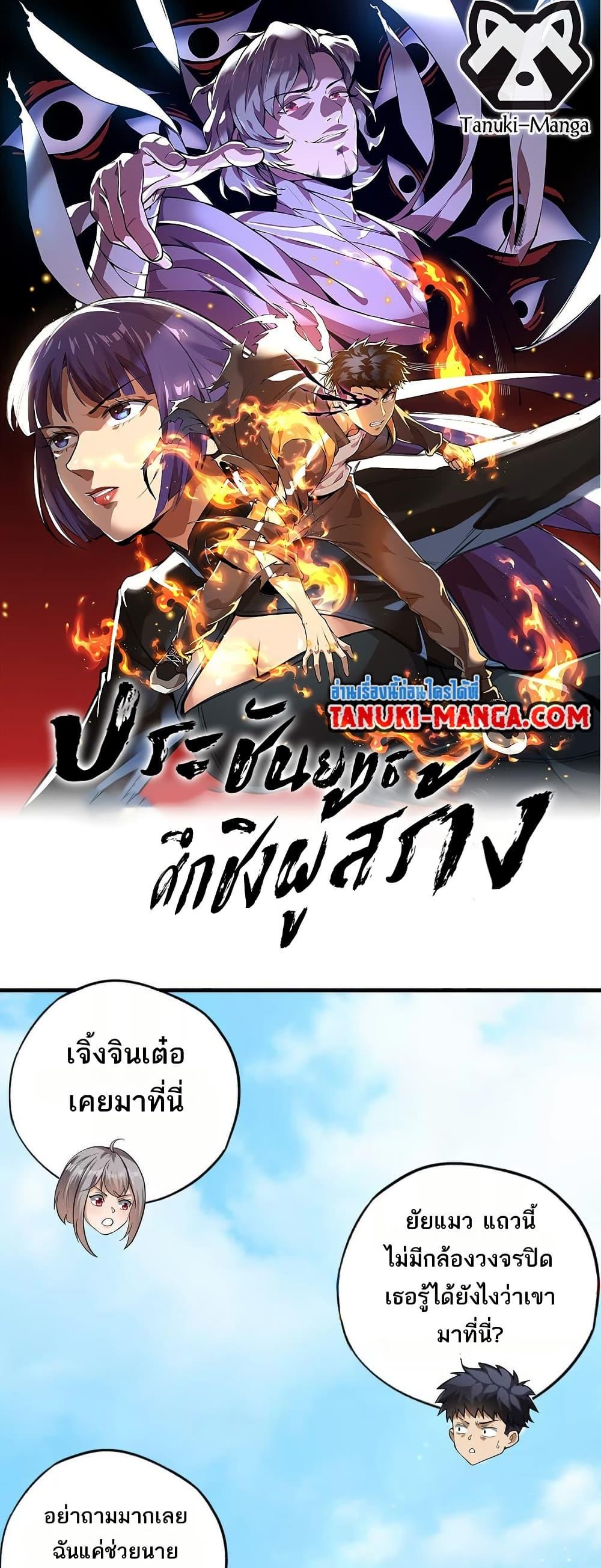 Manga-lc-com อ่านมังงะ อ่านการ์ตูน ออนไลน์ ฟรี The Creators ตอนที่ 1 2 3 4 5 6 7 8 9 10 11 12 13 14 ฟรี ไม่มีโฆษณา Manga-lc - อ่าน มังงะ อ่าน การ์ตูน ออนไลน์ อ่านมังงะ ฟรี