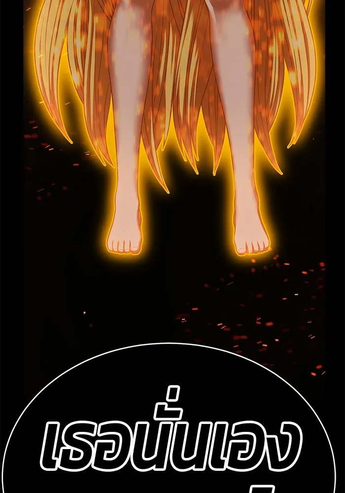 +99 ท่อนไม้พร้อมบวก ตอนที่ 63 คนลวง (1) รูปที่ 296