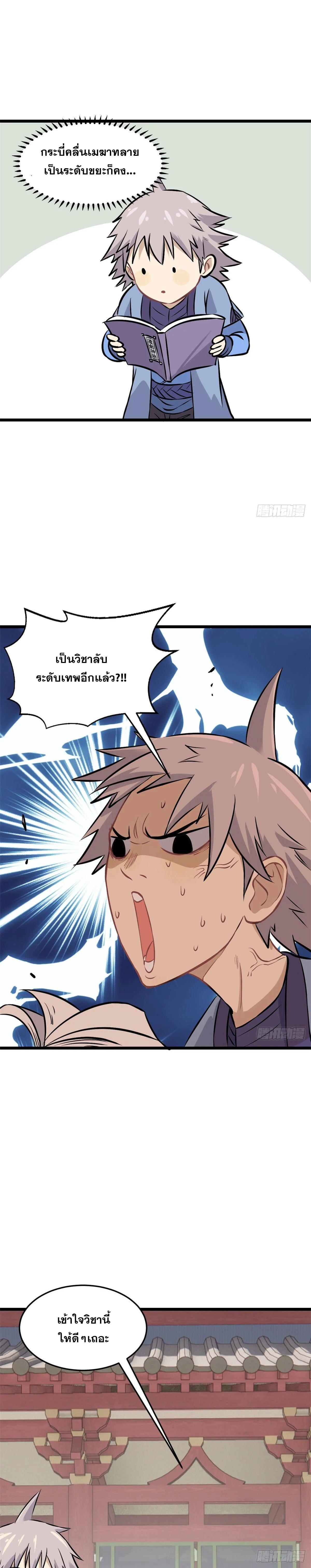 Manga-lc-com อ่านมังงะ อ่านการ์ตูน ออนไลน์ ฟรี All Hail the Sect Leader ตอนที่ 1 2 3 4 5 6 7 8 9 10 11 12 13 14 ฟรี ไม่มีโฆษณา Manga-lc - อ่าน มังงะ อ่าน การ์ตูน ออนไลน์ อ่านมังงะ ฟรี