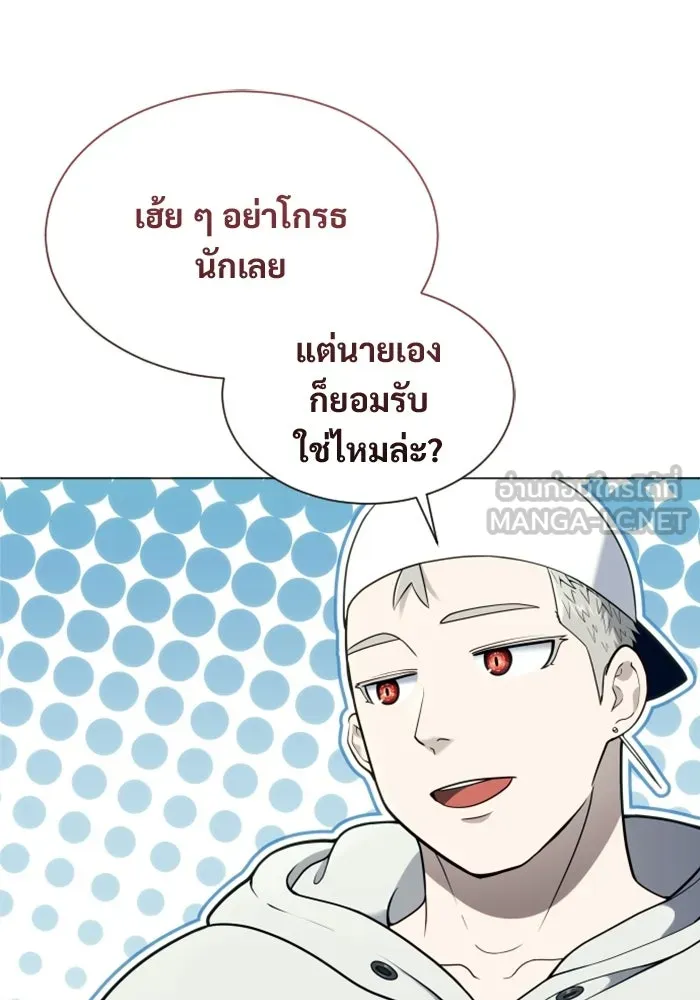อูเร็ค มาซิโน่ ตอนที่ 62 หญิงผู้เฝ้าบ่อน้ำกับเดลลาโมด ( รูปที่ 75