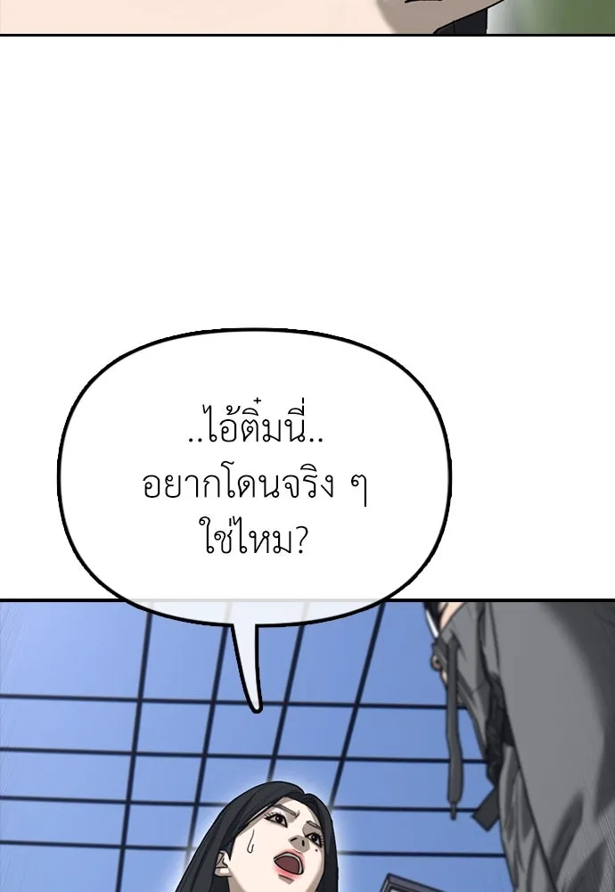 ผู้กล้าฝ่าวันสิ้นโลก ตอนที่ บทนำ รูปที่ 25