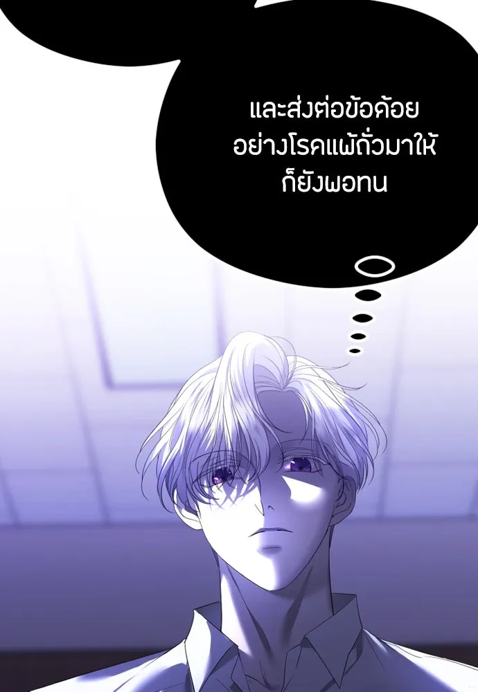 วิธีหนีตายจากนิยายโรคจิต ตอนที่ 45 รูปที่ 58