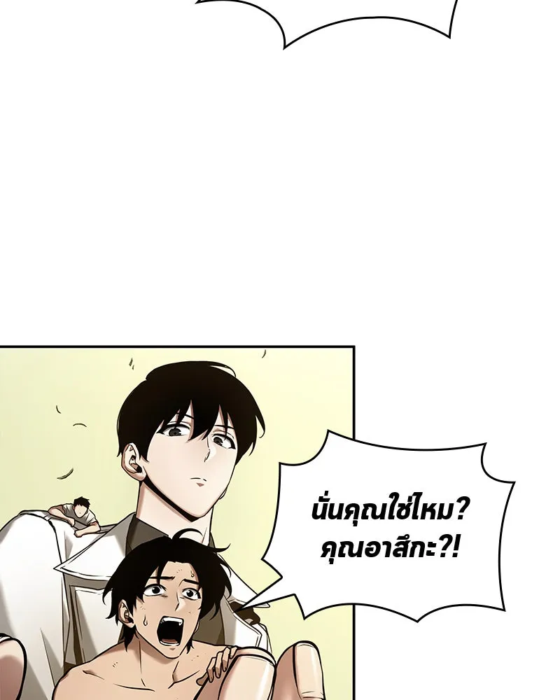 Omniscient Reader อ่านชะตาวันสิ้นโลก ตอนที่ 24 สิ่งที่สามารถเปลี่ยนแปลงได้ (5 รูปที่ 88