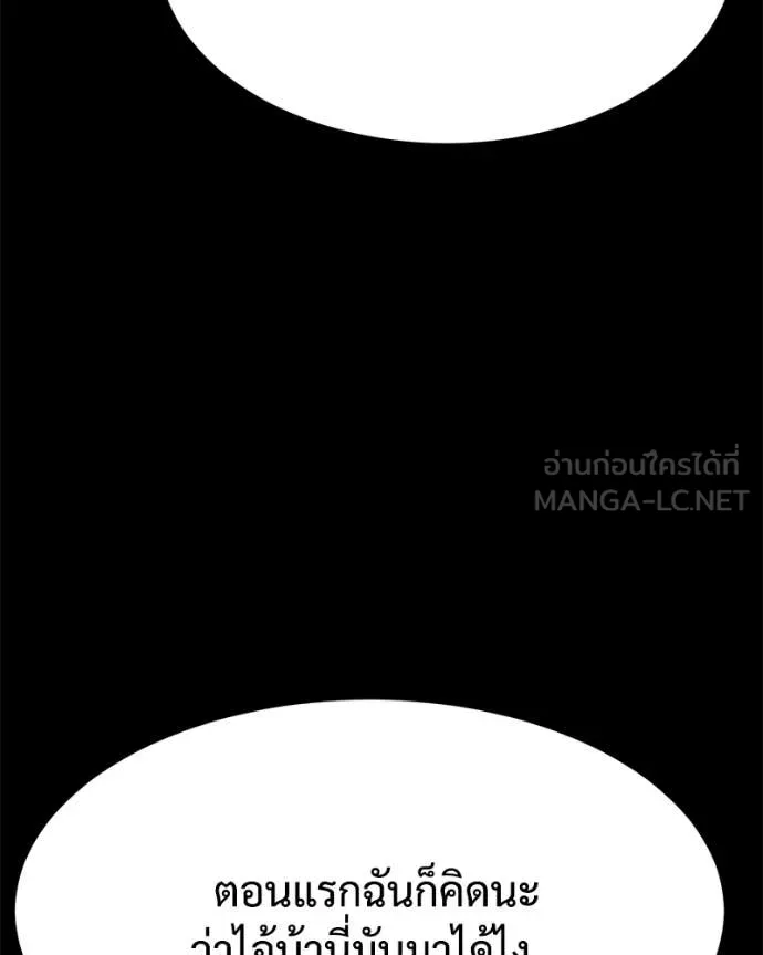 Baek XX ตอนที่ 126 รูปที่ 39