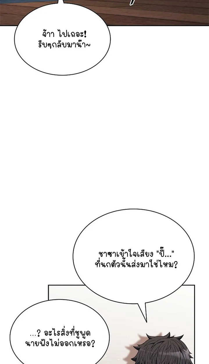 Part-Time Grim Reaper ตอนที่ ตอนที่ 41 รูปที่ 94