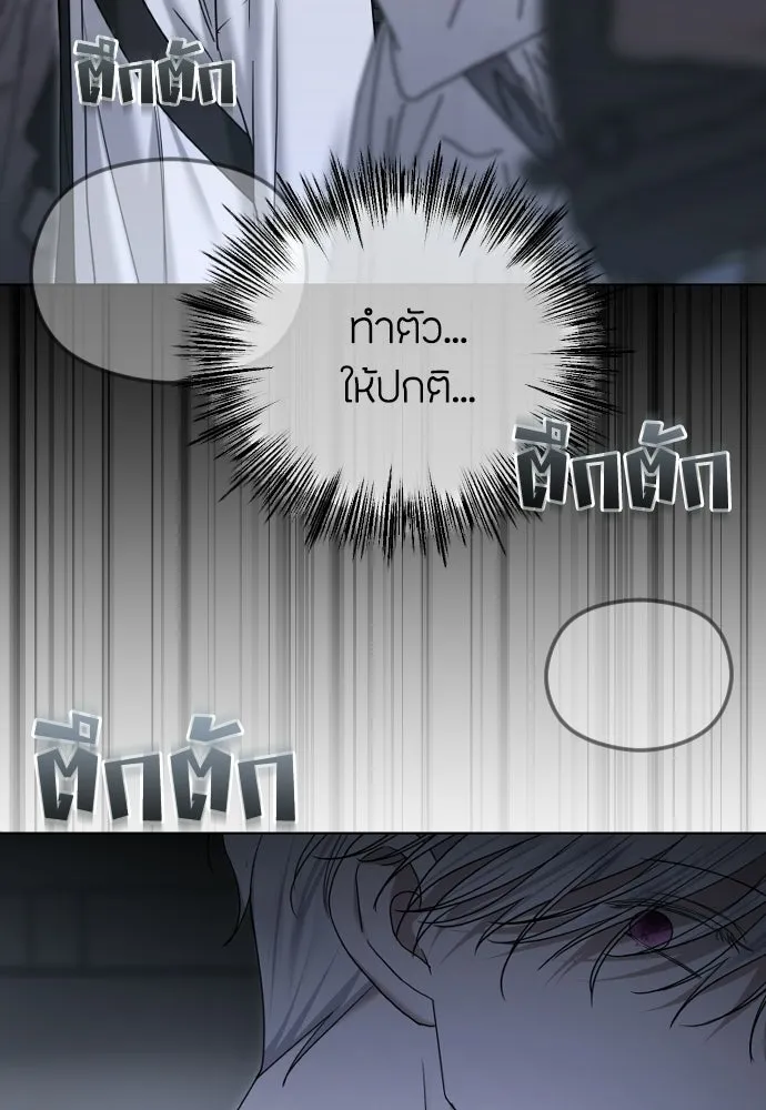 วิธีหนีตายจากนิยายโรคจิต ตอนที่ 100 รูปที่ 64