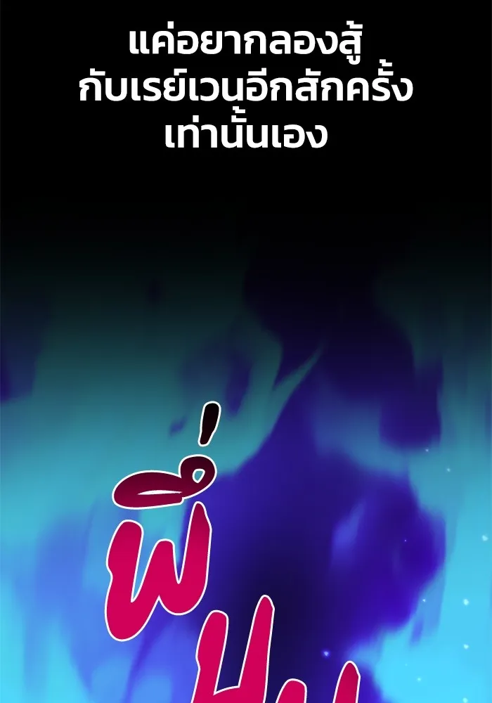 อดีตบอสหอคอย ตอนที่ 45 รูปที่ 31