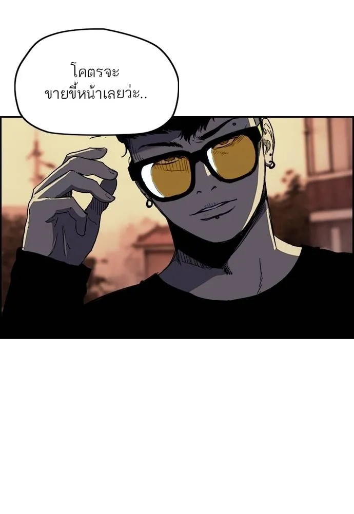 Wind Breaker ตอนที่ 246 รูปที่ 71