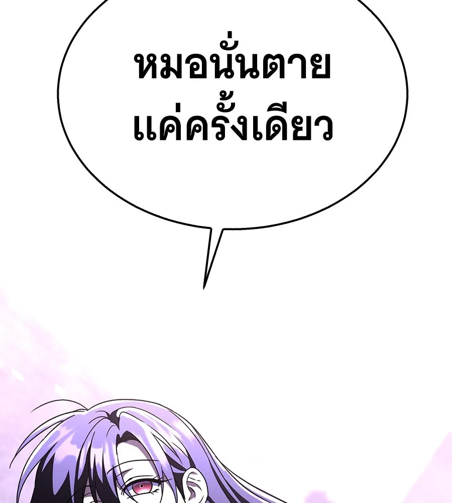 ถึกทนแทงก์แรงก์ C ตอนที่ 25 รูปที่ 130
