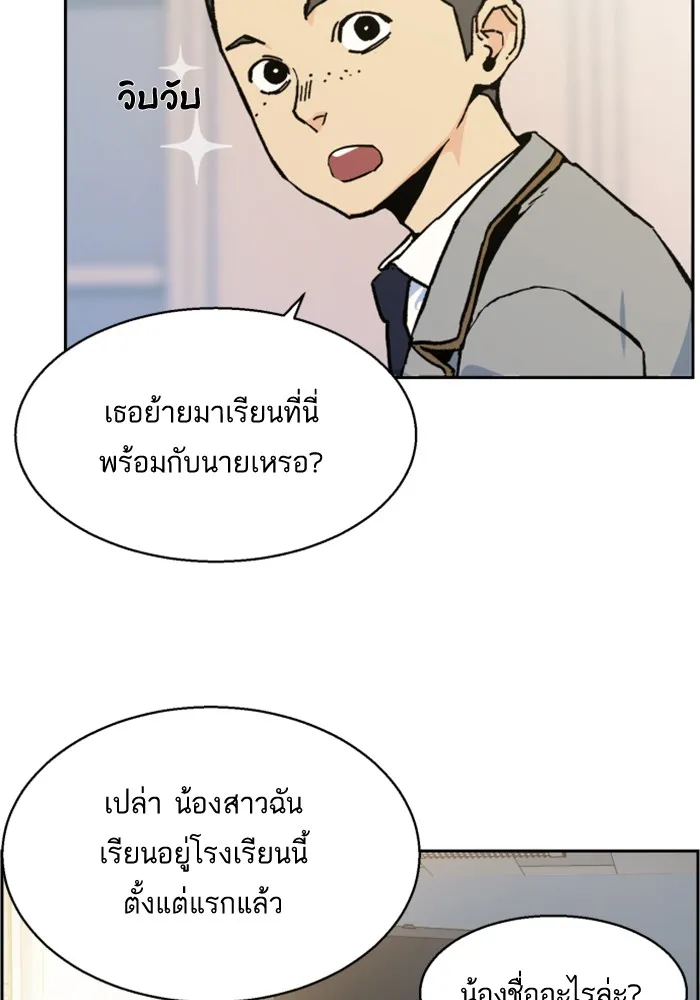พี่ชายสายบอดี้การ์ด ตอนที่ 3 รูปที่ 41