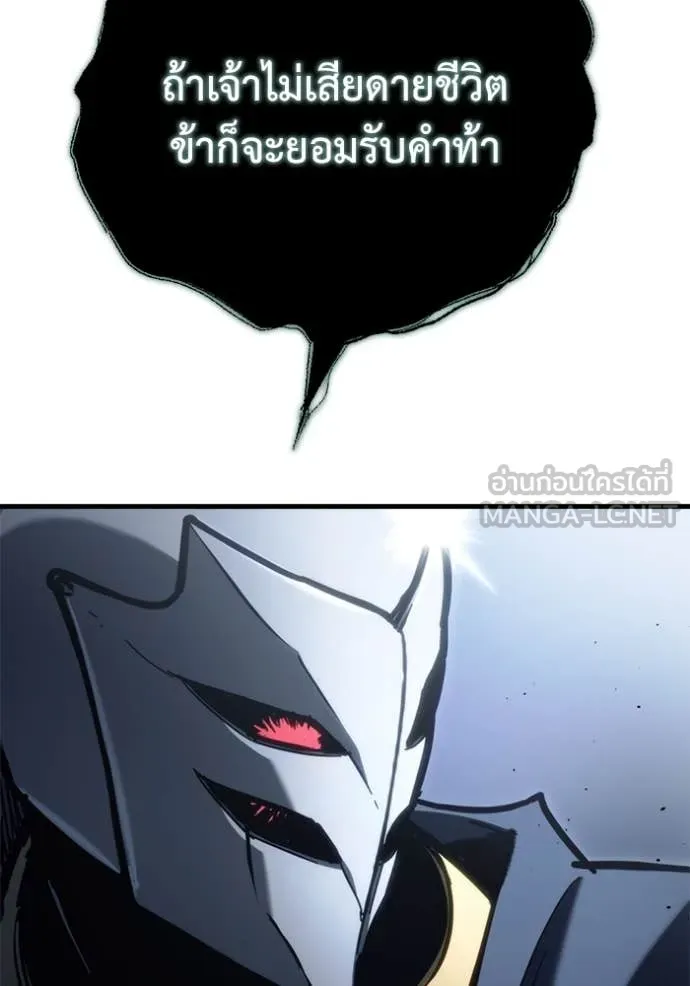 โกดังลับหลังโลกแตก ตอนที่ 32 รูปที่ 171