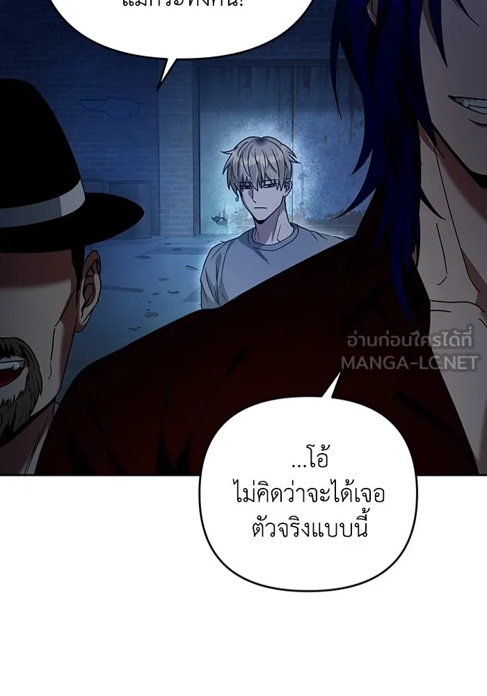 เชื่อเถอะ ฉันเป็นฮันเตอร์ห่วยแตก ตอนที่ 20 รูปที่ 27