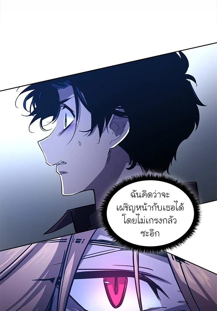 ฟิลเลียโรเซ่กับคำทำนายแห่งมงกุฎหนาม ตอนที่ 80 รูปที่ 59