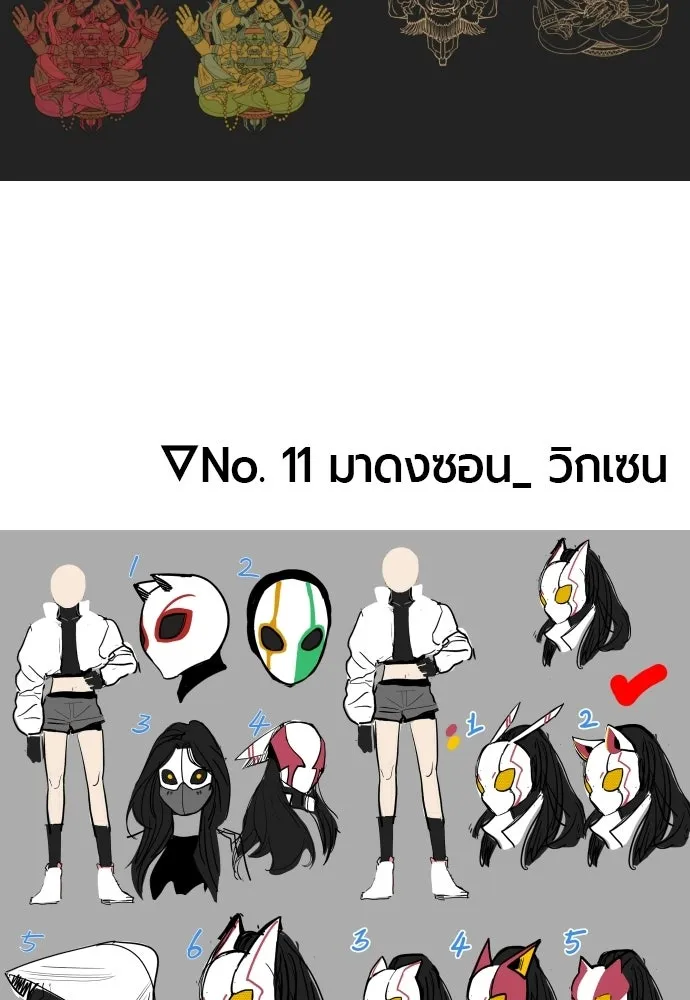 มือพิพากษา ตอนที่ 65 (ตอนจบ) รูปที่ 145